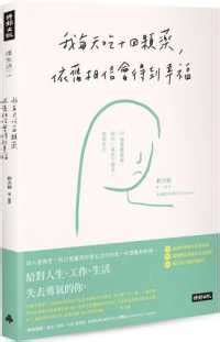 劉力穎書|我每天吃十四顆藥，依舊相信會得到幸福線上看,實用書線上看